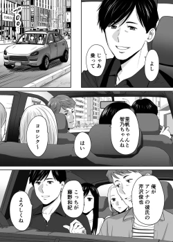 Page 121 of Karami Zakari vol. 2