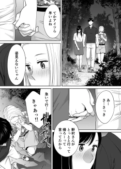 Page 130 of Karami Zakari vol. 2