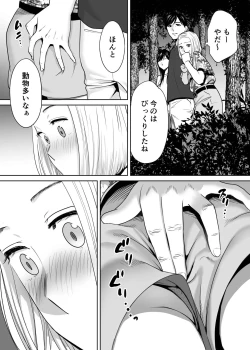 Page 131 of Karami Zakari vol. 2