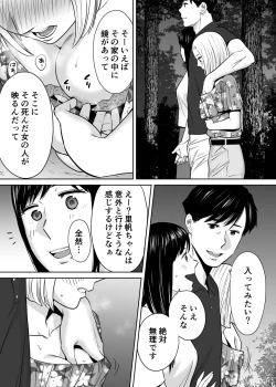 Page 133 of Karami Zakari vol. 2