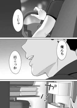 Page 148 of Karami Zakari vol. 2