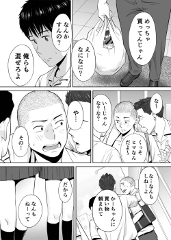 Page 19 of Karami Zakari vol. 2