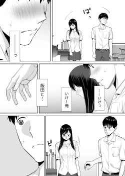 Page 25 of Karami Zakari vol. 2