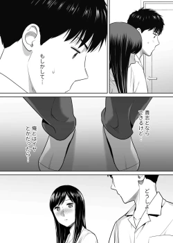 Page 26 of Karami Zakari vol. 2