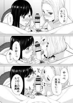 Page 32 of Karami Zakari vol. 2