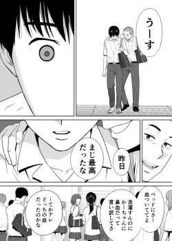 Page 3 of Karami Zakari vol. 2
