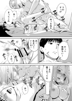 Page 54 of Karami Zakari vol. 2