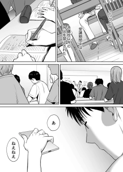 Page 83 of Karami Zakari vol. 2