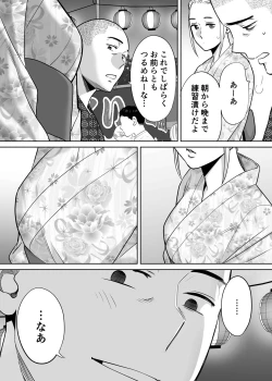 Page 90 of Karami Zakari vol. 2