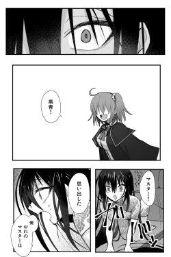 Page 12 of Shinjuku kankin