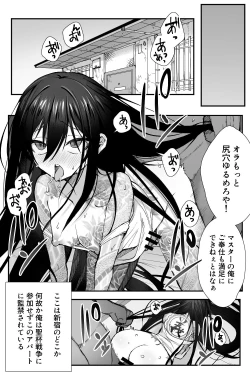 Page 3 of Shinjuku kankin