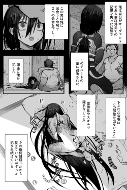 Page 4 of Shinjuku kankin