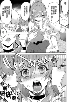 Page 11 of Tonari no Ochinpo ♂ Onee-san Zenpen