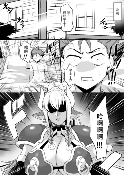 Page 54 of Hatsujou Gyuunyuu Senshi Asute-san