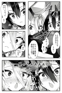 Page 3 of Josou Cosplay na Otoko-tachi ni Nuite Morau Hanashi