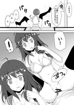 Page 13 of Owari no Natsu