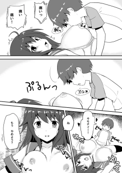 Page 15 of Owari no Natsu