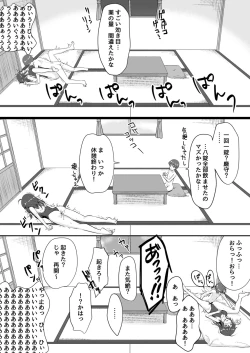 Page 23 of Owari no Natsu