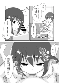 Page 26 of Owari no Natsu