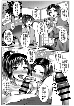Page 24 of Nakayoshi Gaman Ganbare Ganbare