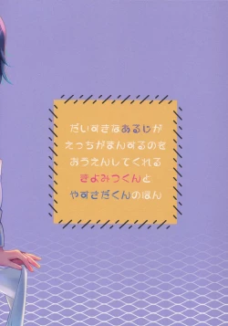 Page 26 of Nakayoshi Gaman Ganbare Ganbare