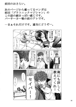 Page 15 of PLATONIC MAGICIAN H