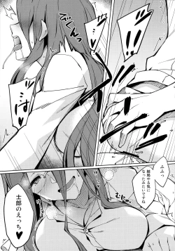 Page 12 of Rider-san to Hadawai.