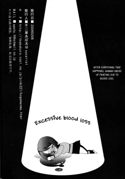 Page 17 of Daini Joshiryo He Yokoso