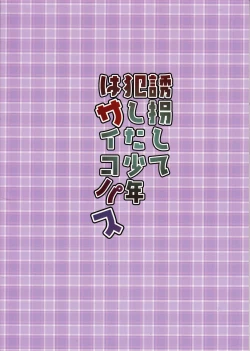 Page 22 of Yuukai Shite Okashita Shounen wa Psychopath