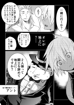 Page 12 of Meikyuu BADEND ep3