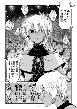 Page 14 of Meikyuu BADEND ep3