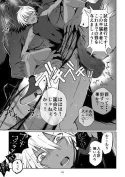 Page 23 of Meikyuu BADEND ep3