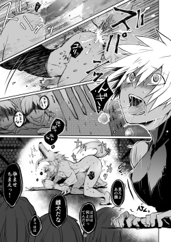 Page 27 of Meikyuu BADEND ep3