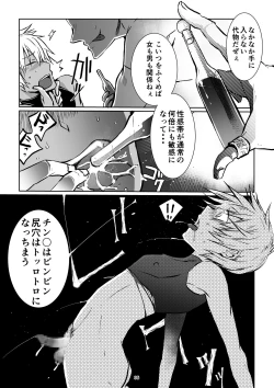 Page 35 of Meikyuu BADEND ep3