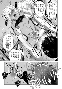 Page 43 of Meikyuu BADEND ep3