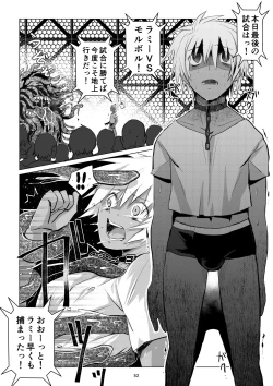 Page 52 of Meikyuu BADEND ep3