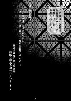 Page 56 of Meikyuu BADEND ep3