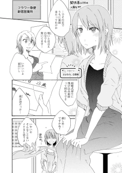 Page 109 of Les Fuuzoku Anthology