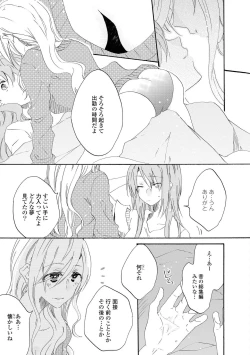 Page 112 of Les Fuuzoku Anthology