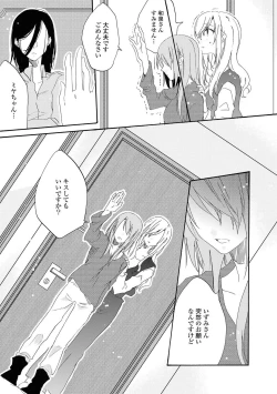 Page 122 of Les Fuuzoku Anthology