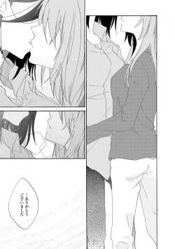 Page 124 of Les Fuuzoku Anthology