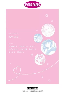 Page 138 of Les Fuuzoku Anthology