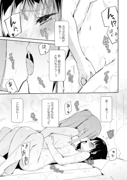 Page 14 of Les Fuuzoku Anthology