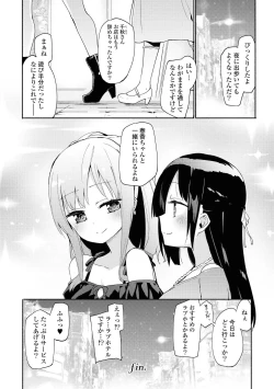 Page 17 of Les Fuuzoku Anthology