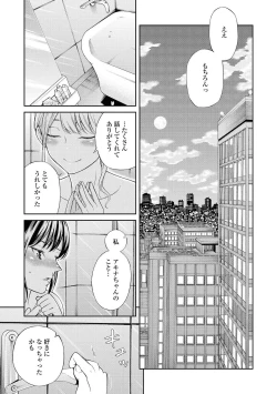 Page 74 of Les Fuuzoku Anthology