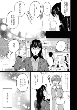 Page 88 of Les Fuuzoku Anthology