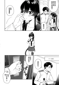 Page 17 of Yoru Yahagi 12 + Kaijou Gentei Omakebon