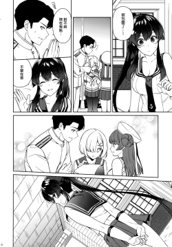 Page 19 of Yoru Yahagi 12 + Kaijou Gentei Omakebon