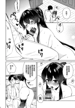 Page 29 of Yoru Yahagi 12 + Kaijou Gentei Omakebon