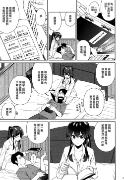 Page 38 of Yoru Yahagi 12 + Kaijou Gentei Omakebon